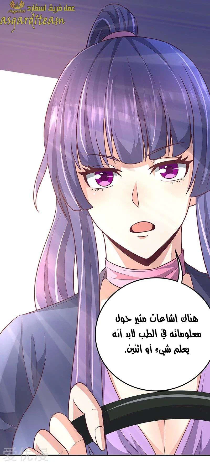 Chapter Image 19