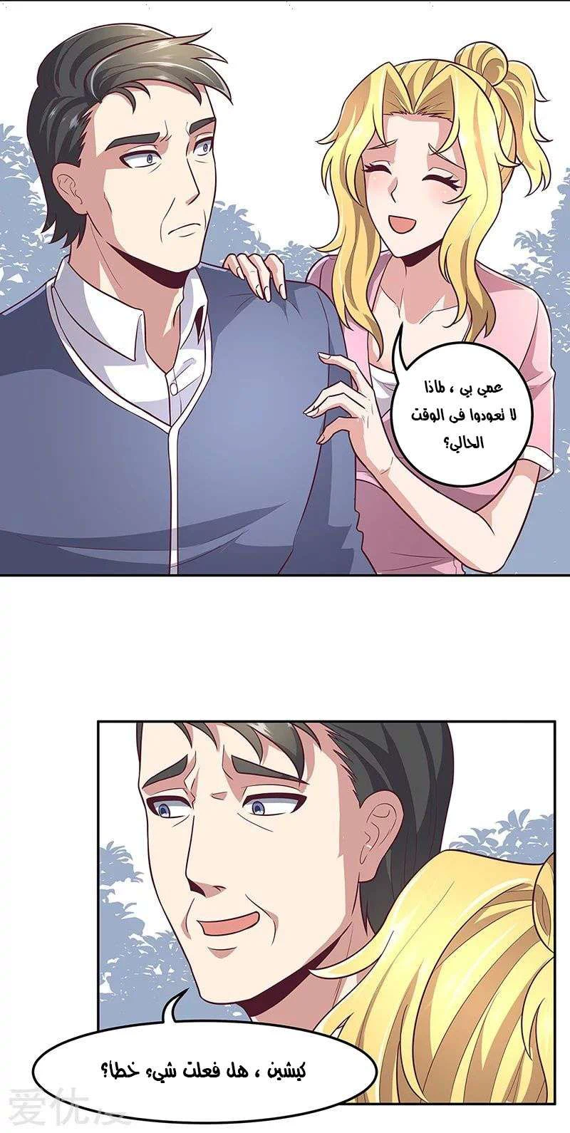 Chapter Image 2