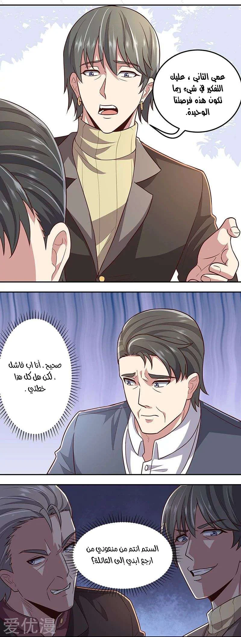 Chapter Image 5