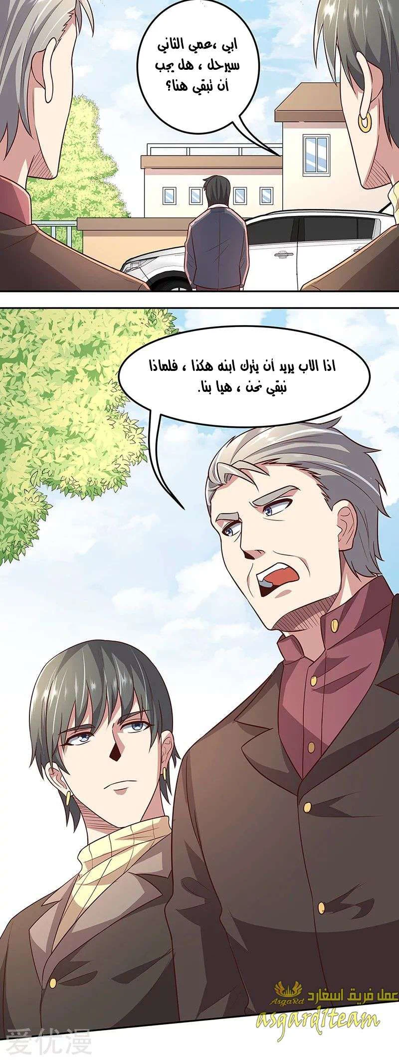 Chapter Image 7