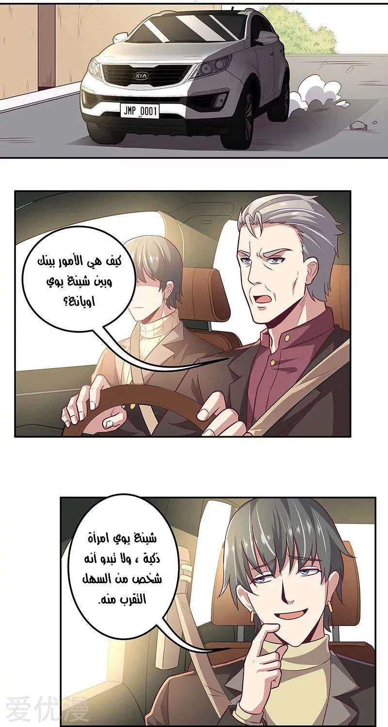 Chapter Image 8