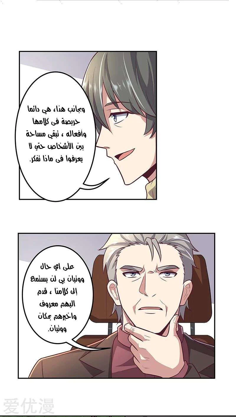 Chapter Image 9