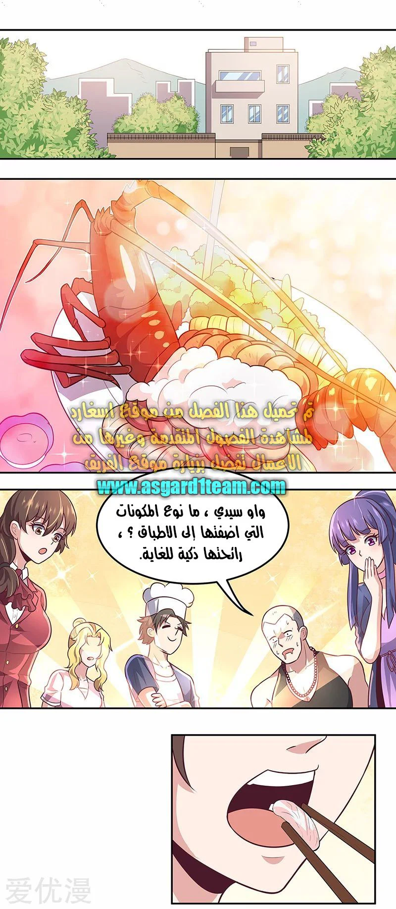 Chapter Image 10