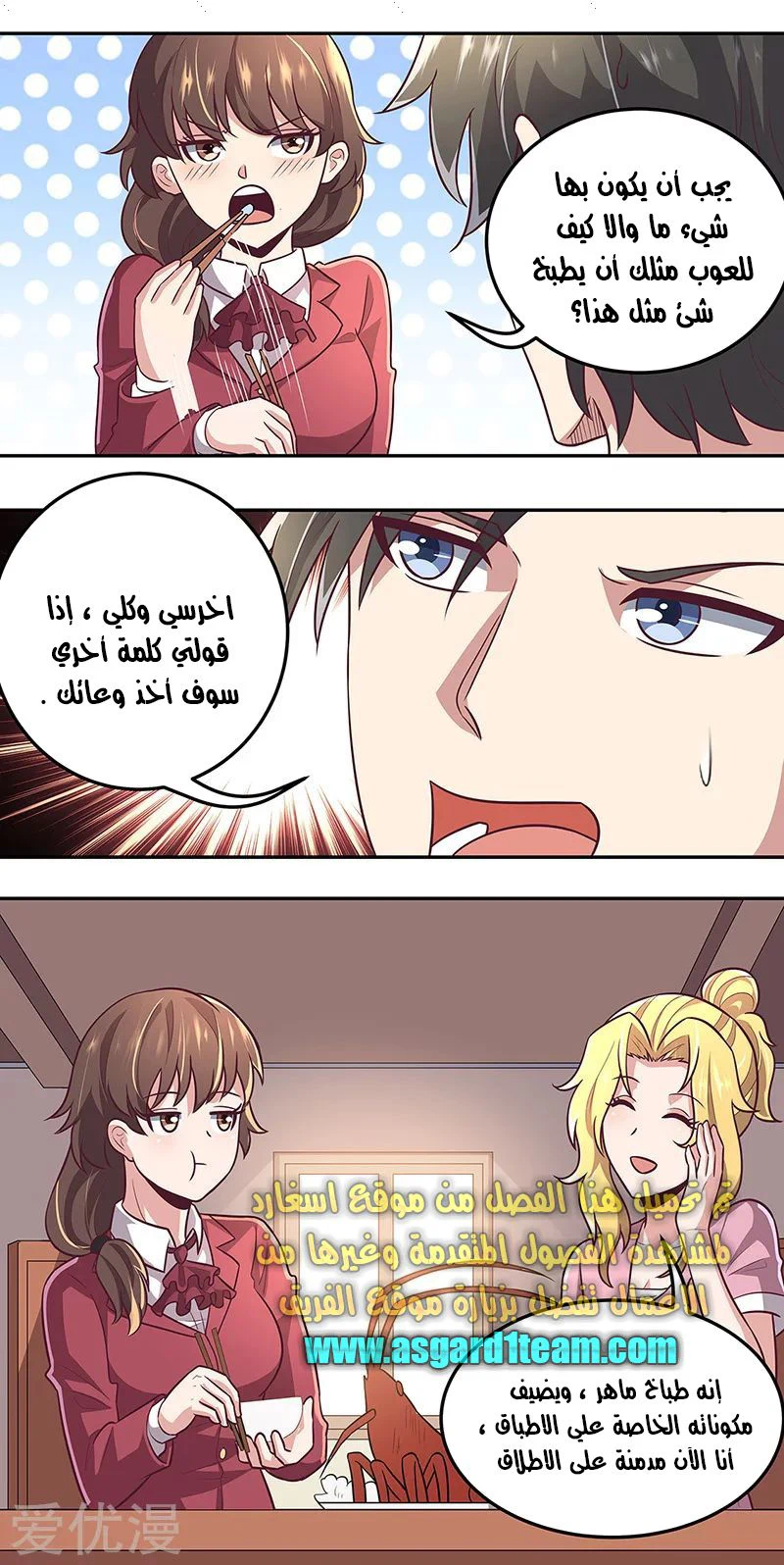Chapter Image 12