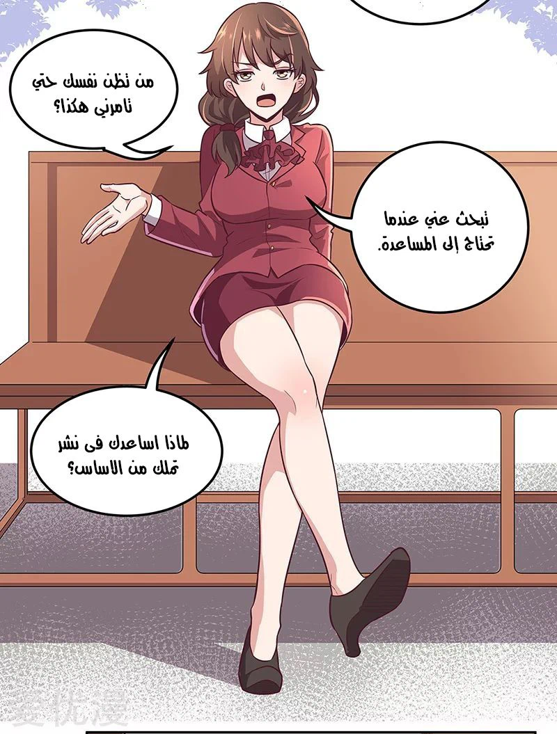 Chapter Image 2