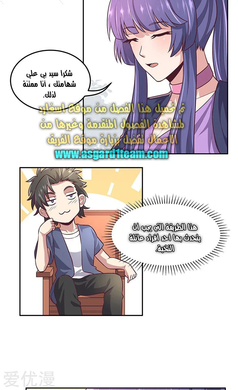 Chapter Image 6