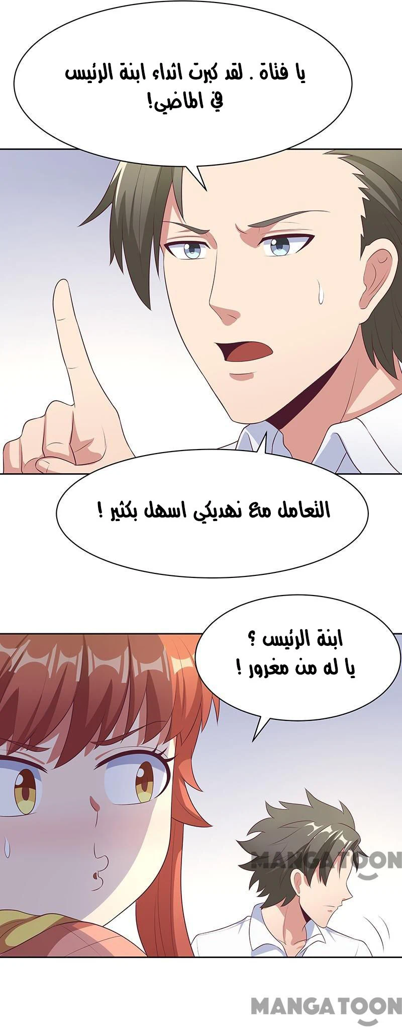Chapter Image 11