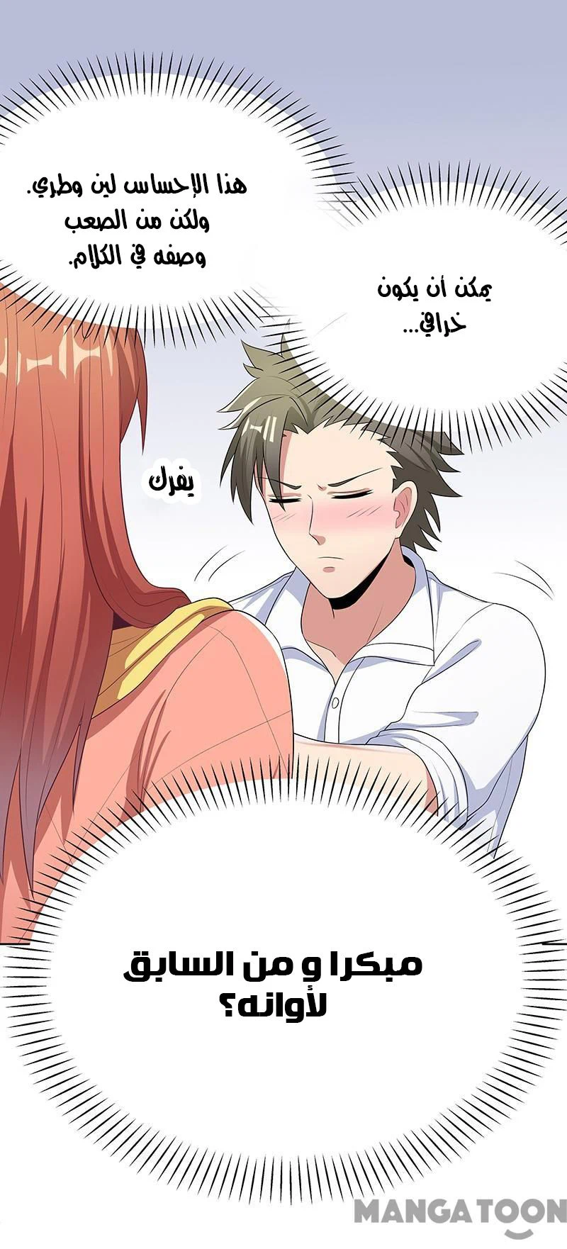 Chapter Image 17