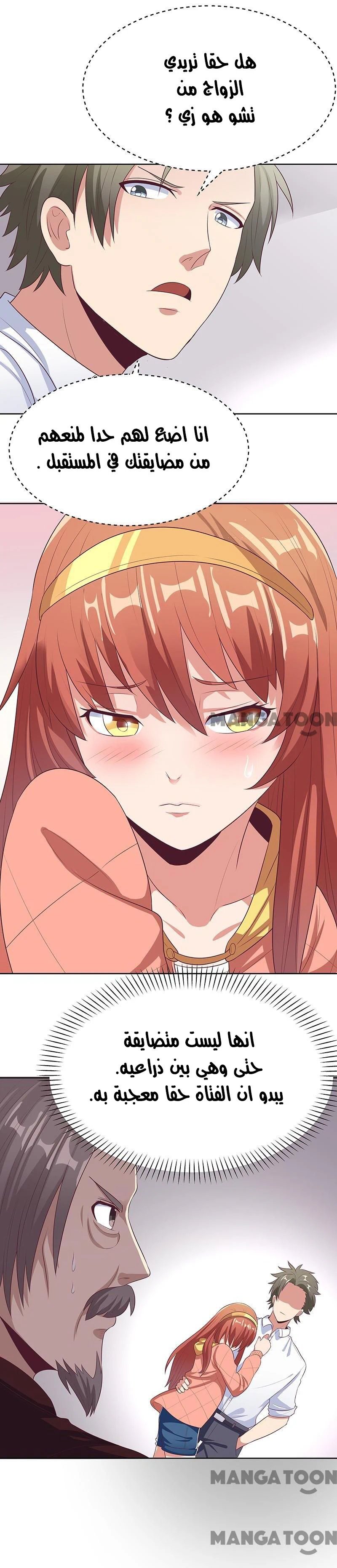 Chapter Image 5