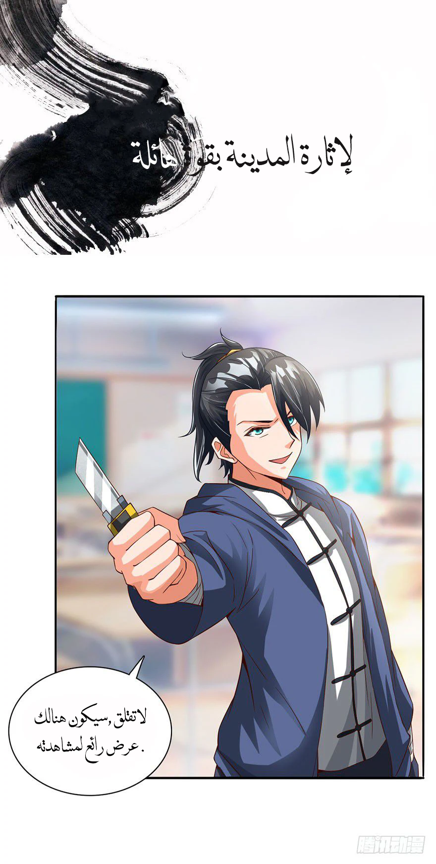 Chapter Image 5