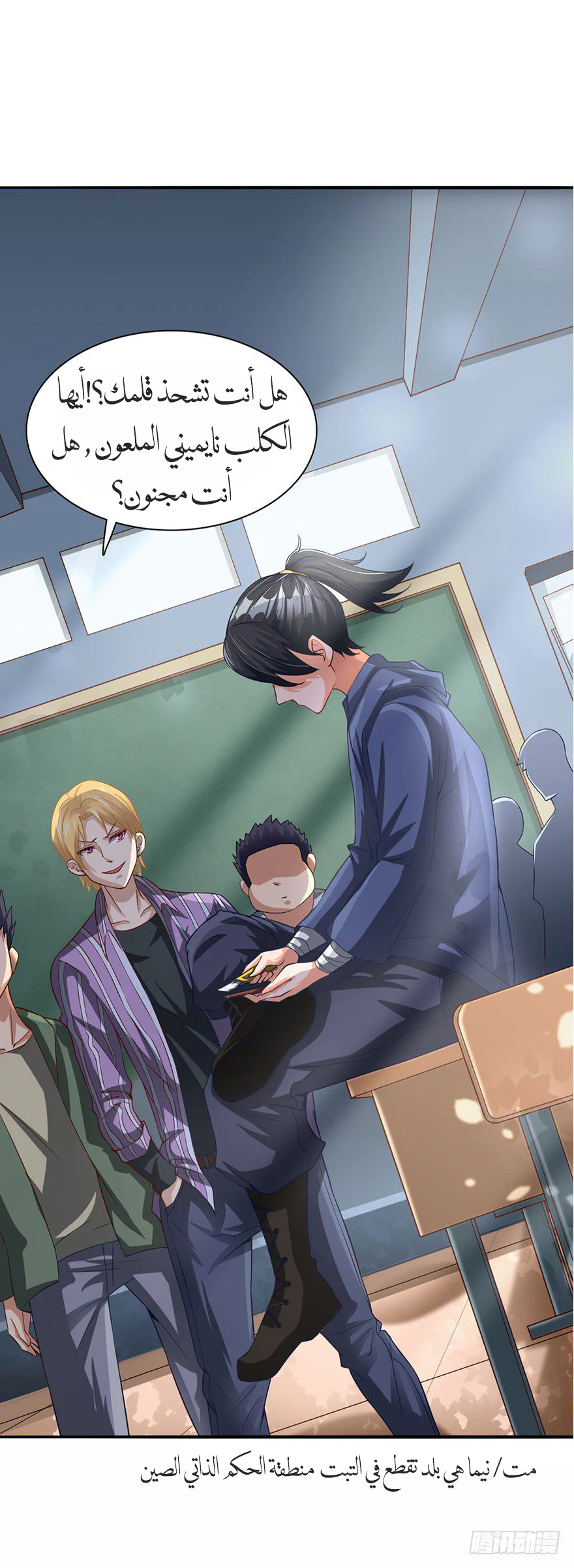 Chapter Image 6