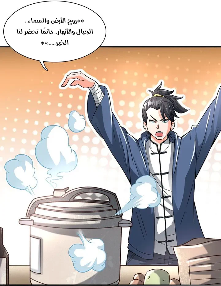 Chapter Image 11