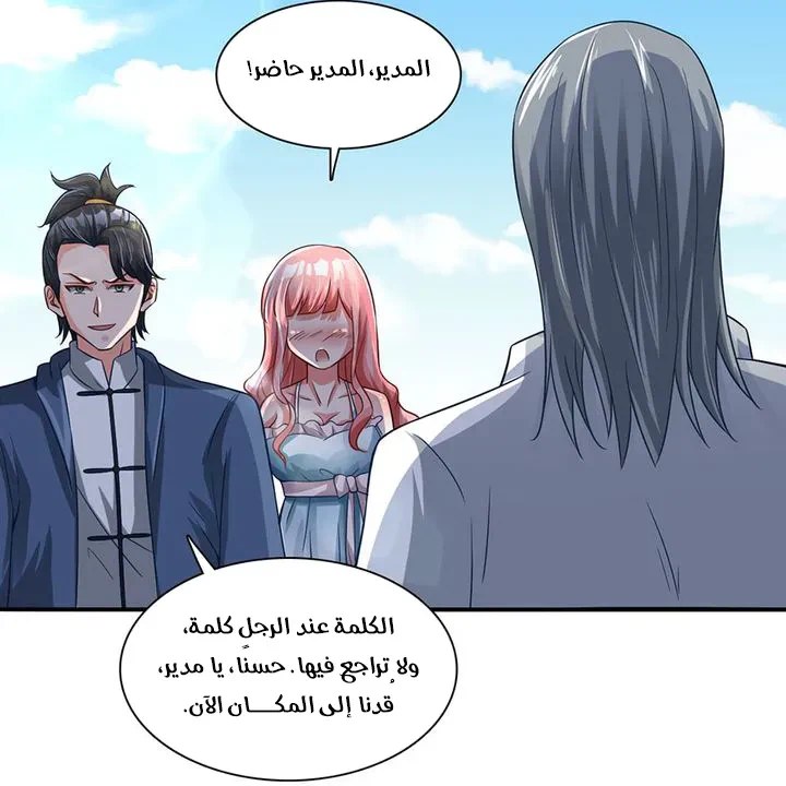 Chapter Image 32