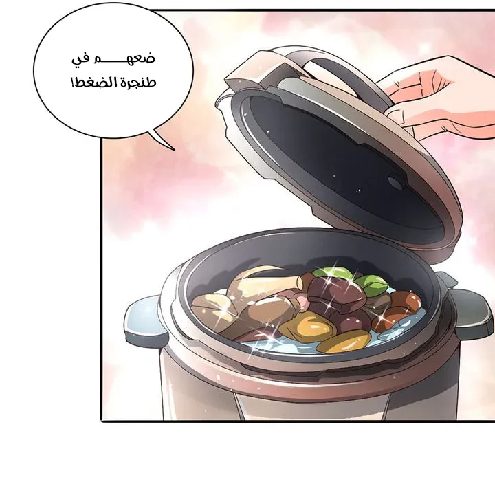 Chapter Image 8
