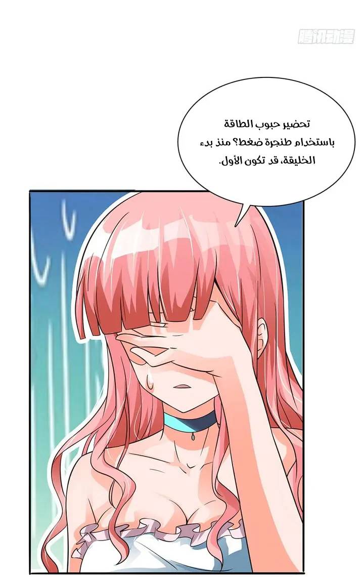Chapter Image 9