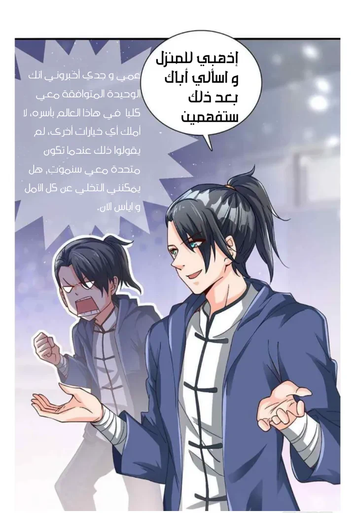 Chapter Image 13