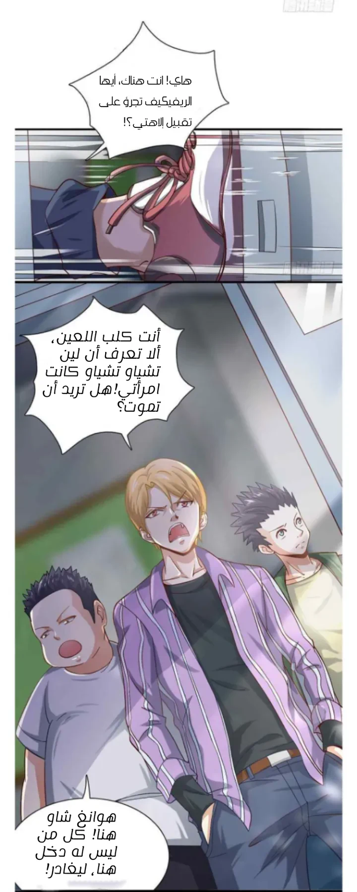 Chapter Image 14
