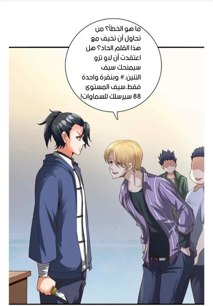 Chapter Image 21