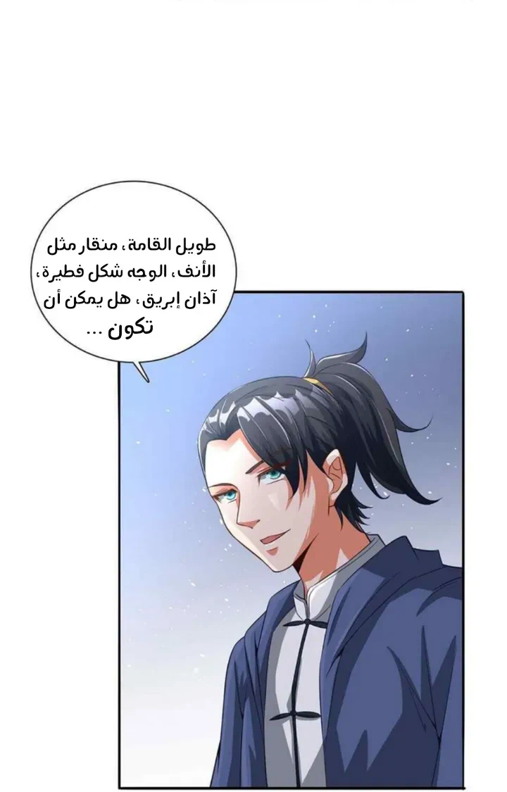 Chapter Image 11