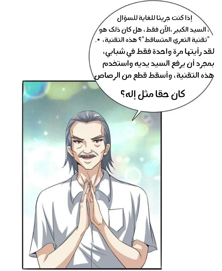 Chapter Image 14