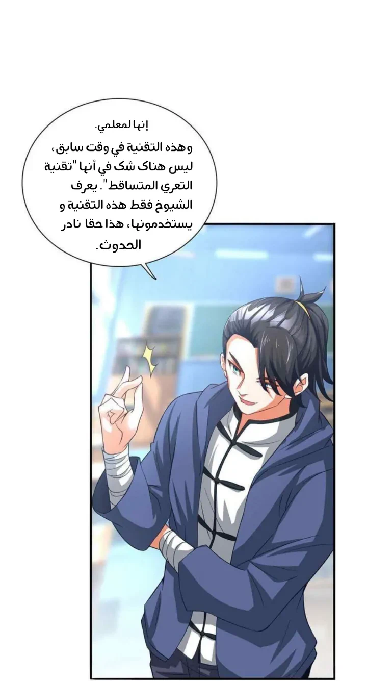 Chapter Image 15