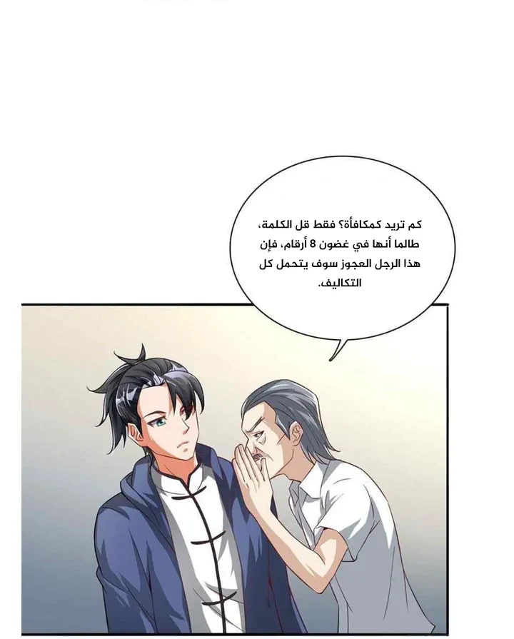 Chapter Image 18