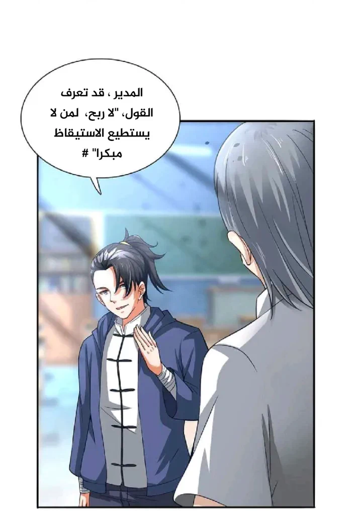 Chapter Image 19