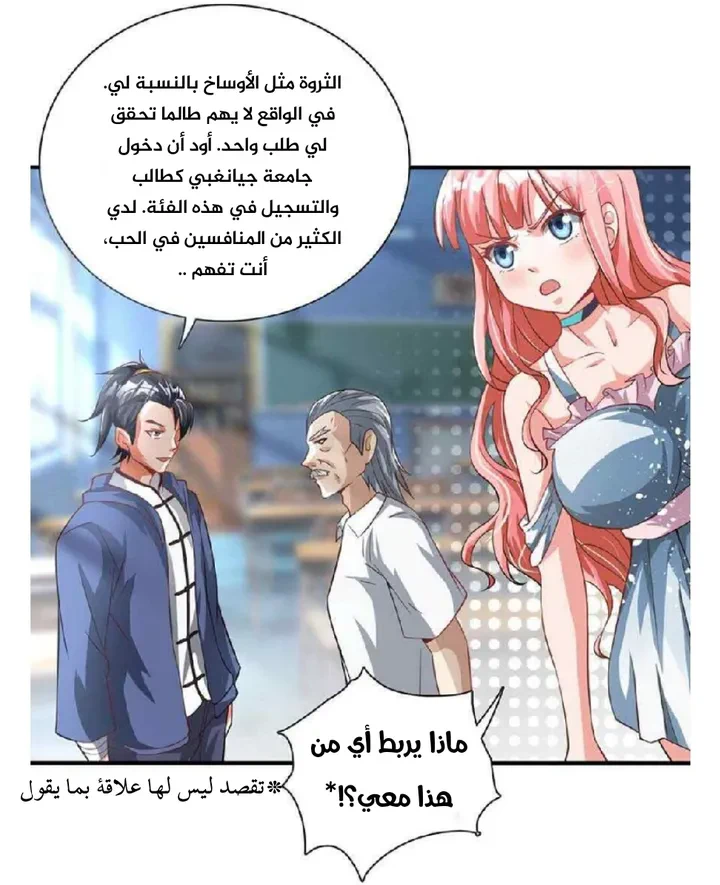 Chapter Image 21