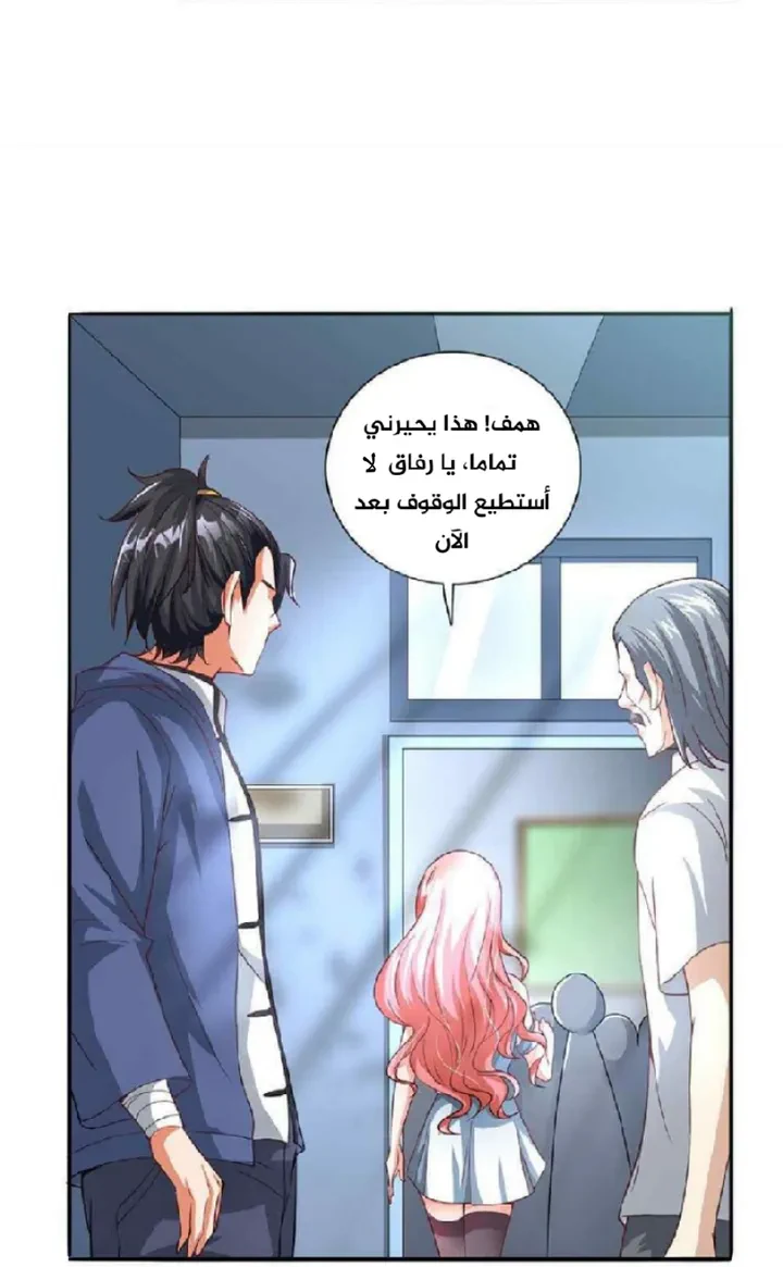Chapter Image 23
