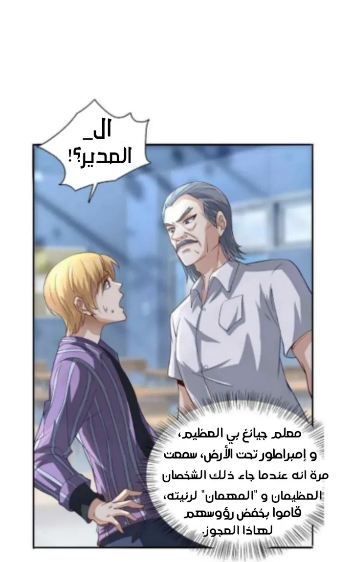 Chapter Image 9
