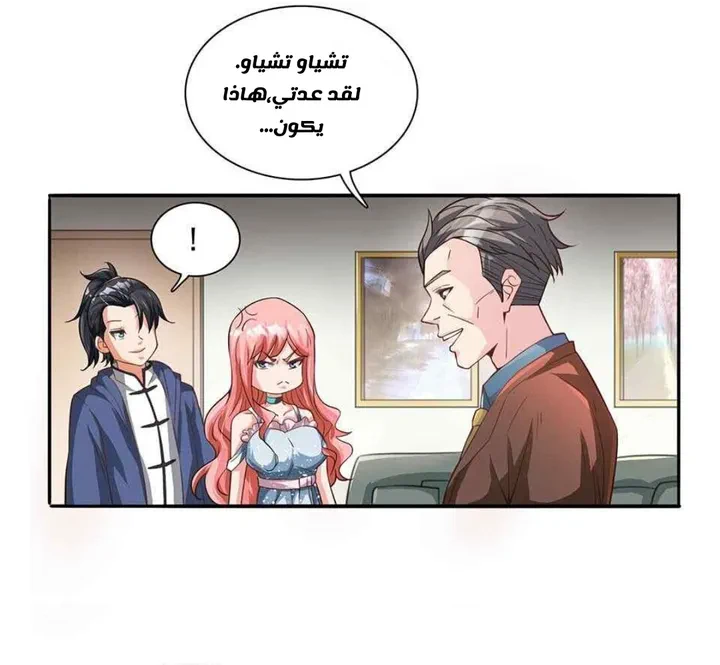 Chapter Image 11