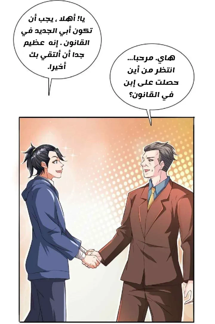 Chapter Image 12