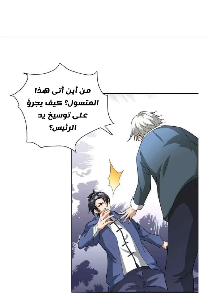 Chapter Image 13