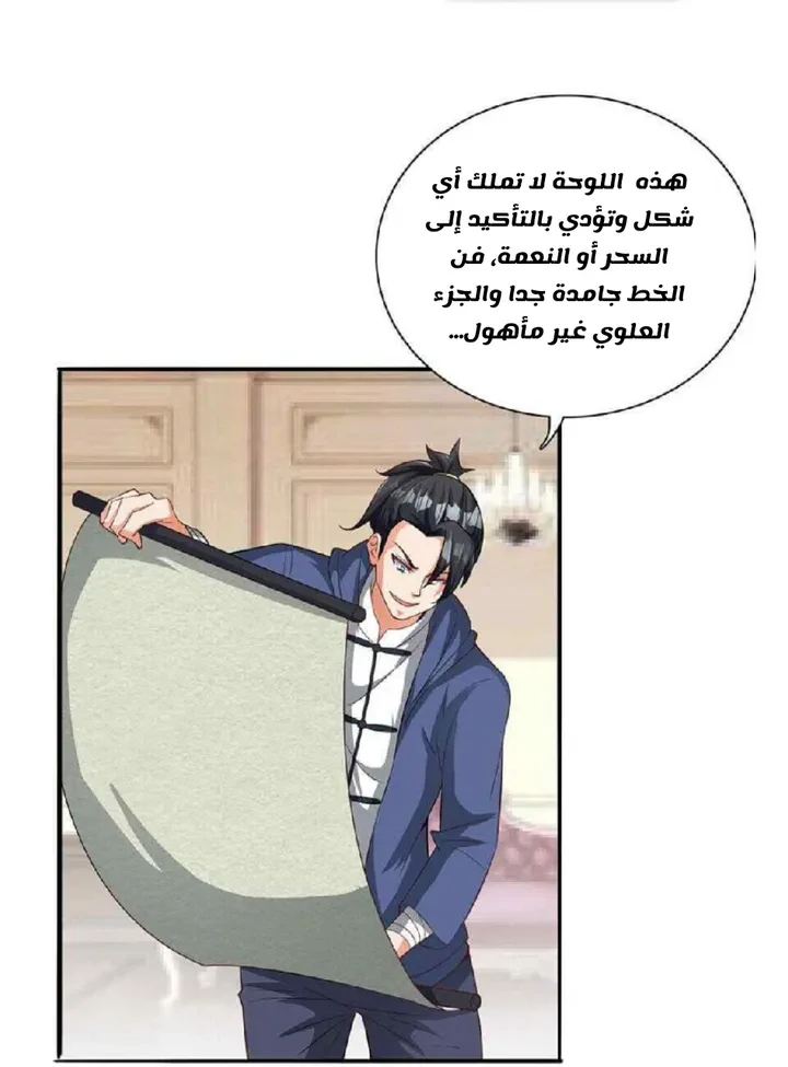 Chapter Image 18
