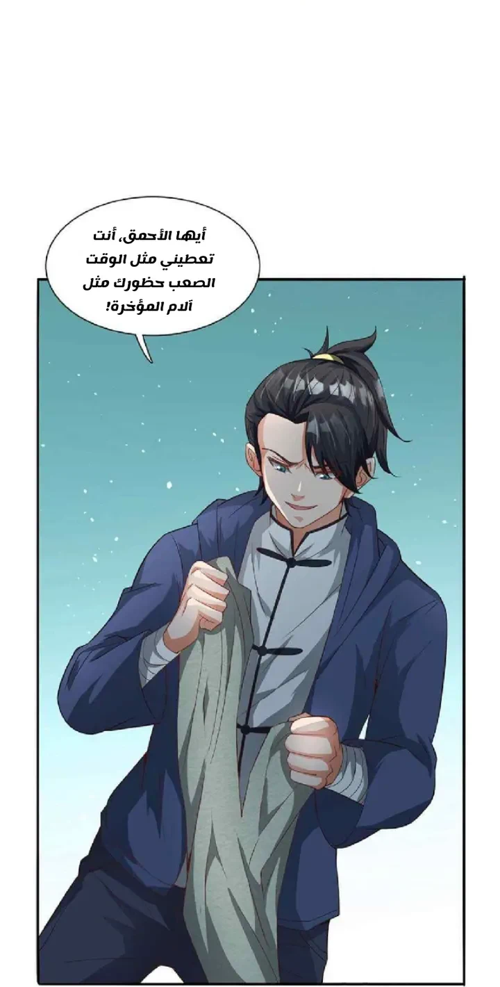 Chapter Image 19