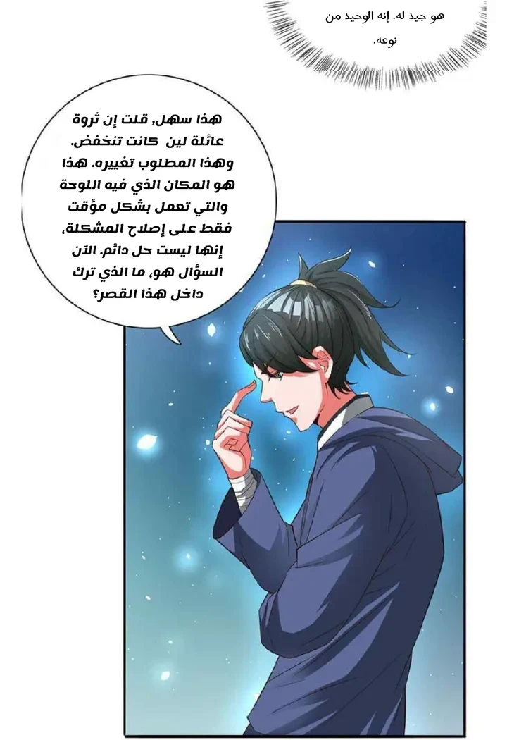 Chapter Image 22