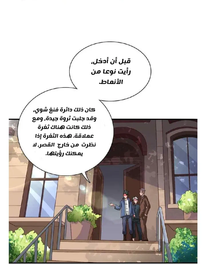 Chapter Image 25