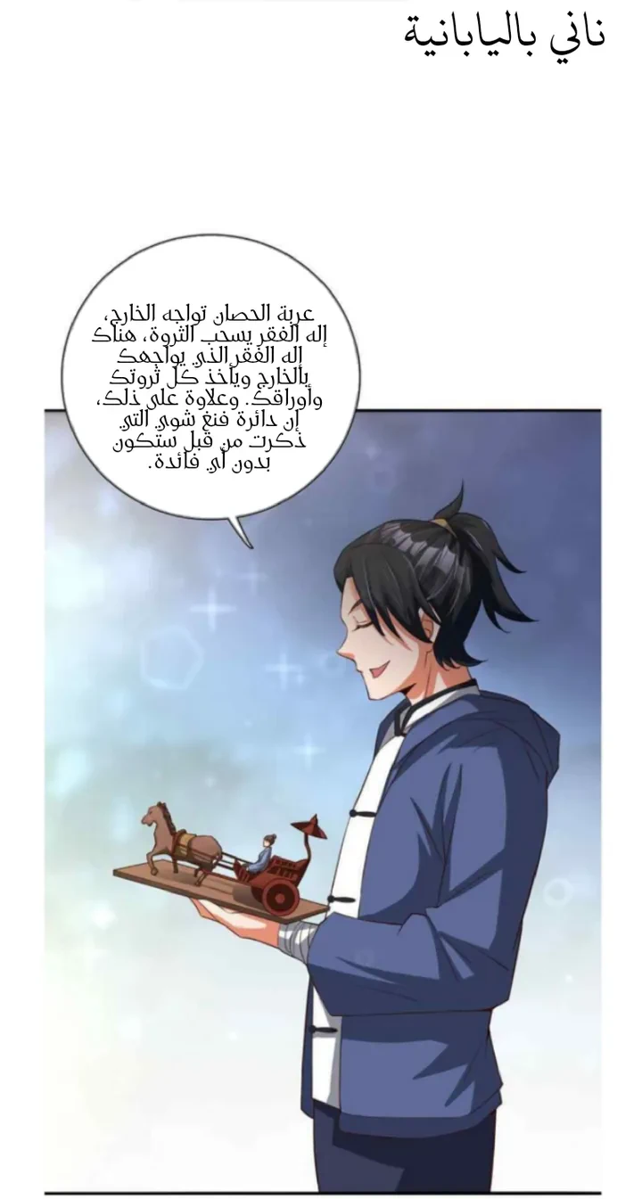 Chapter Image 30