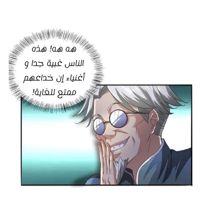 Chapter Image 7