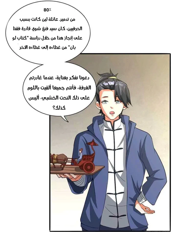 Chapter Image 11