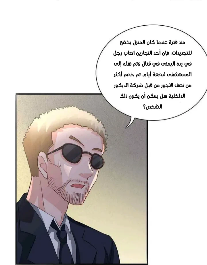 Chapter Image 12