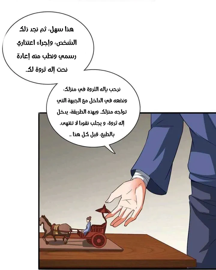 Chapter Image 13