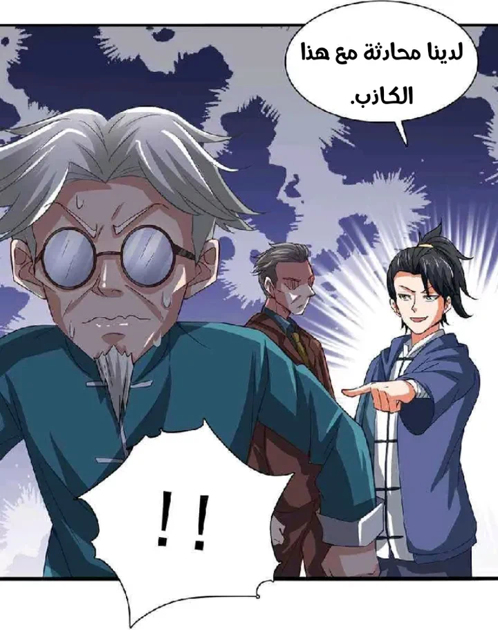 Chapter Image 15