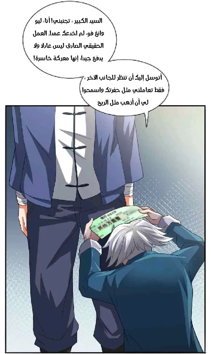 Chapter Image 17