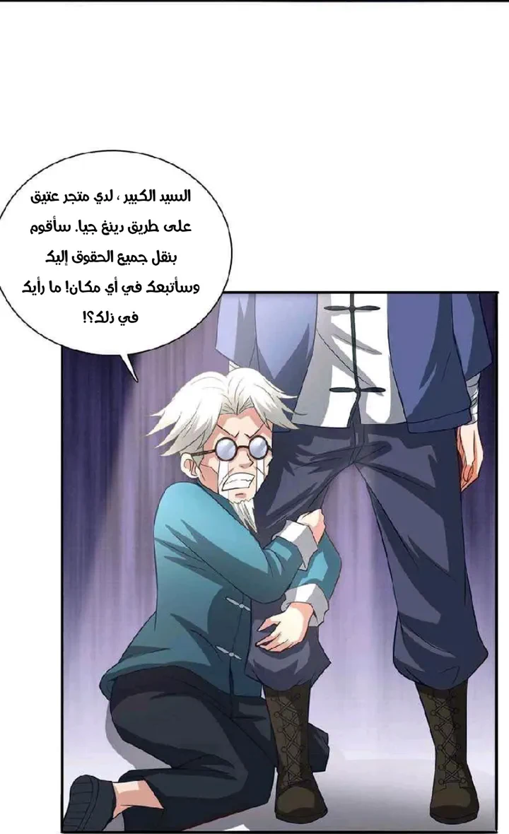 Chapter Image 20