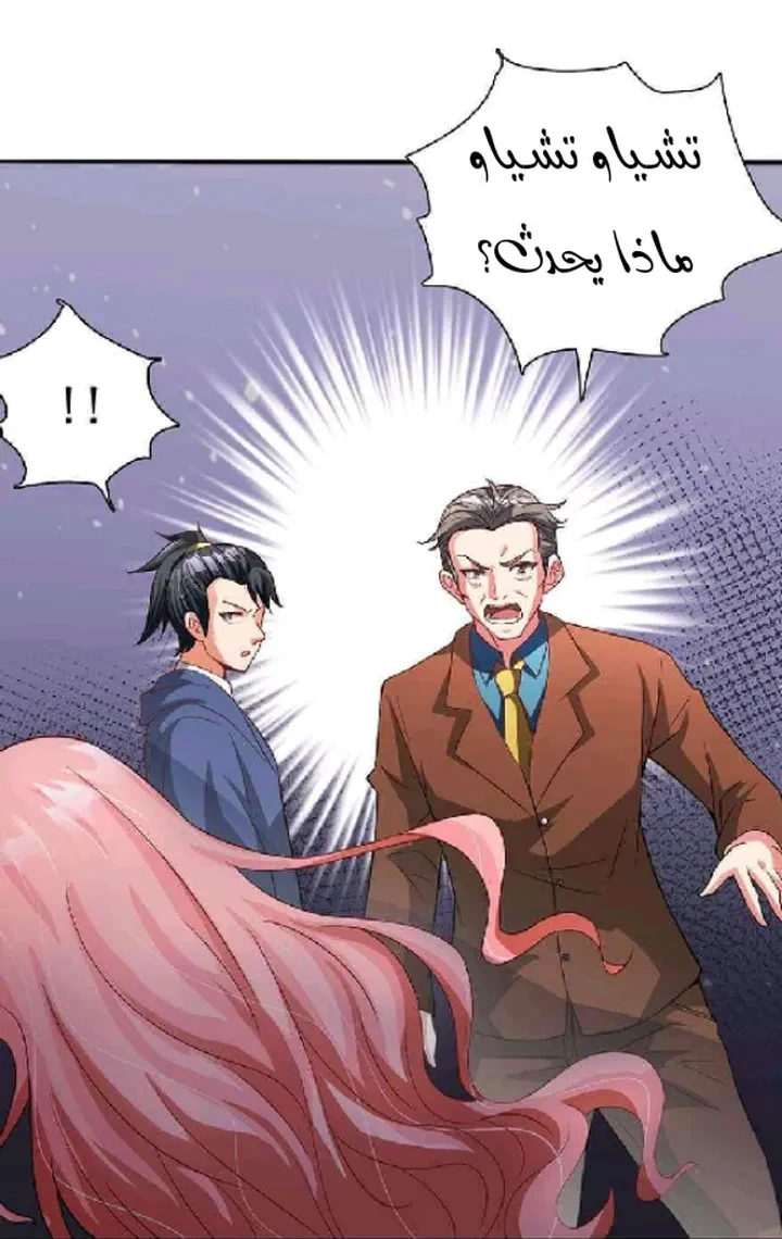 Chapter Image 41