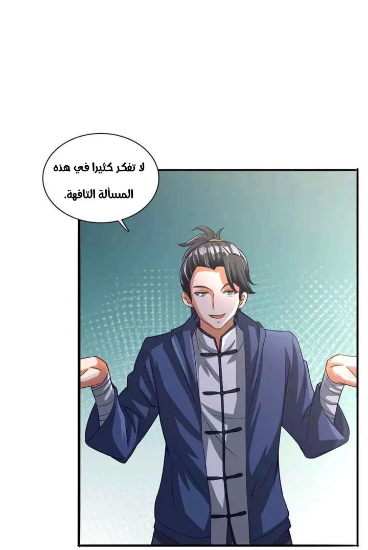 Chapter Image 8