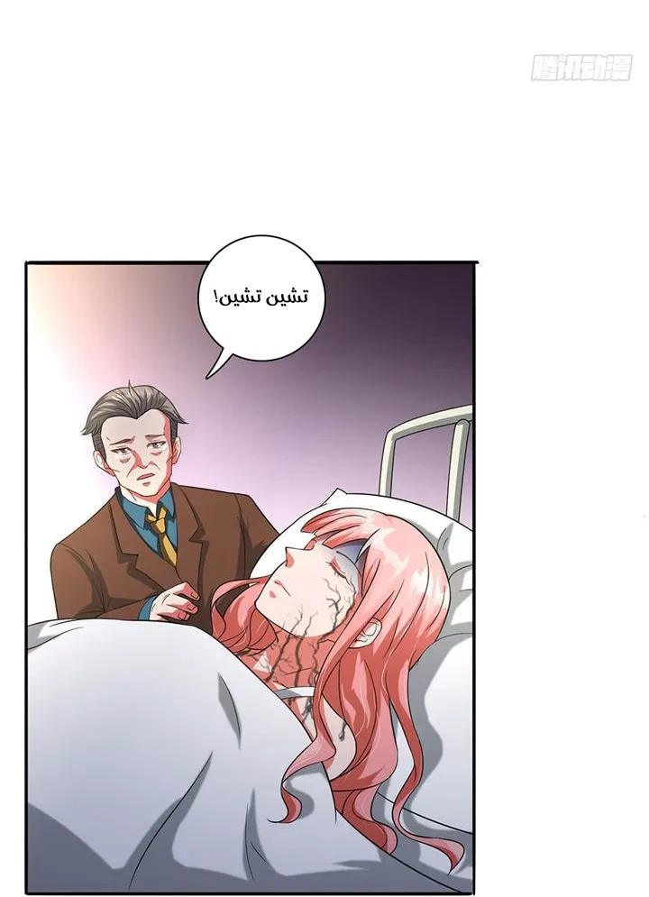 Chapter Image 20
