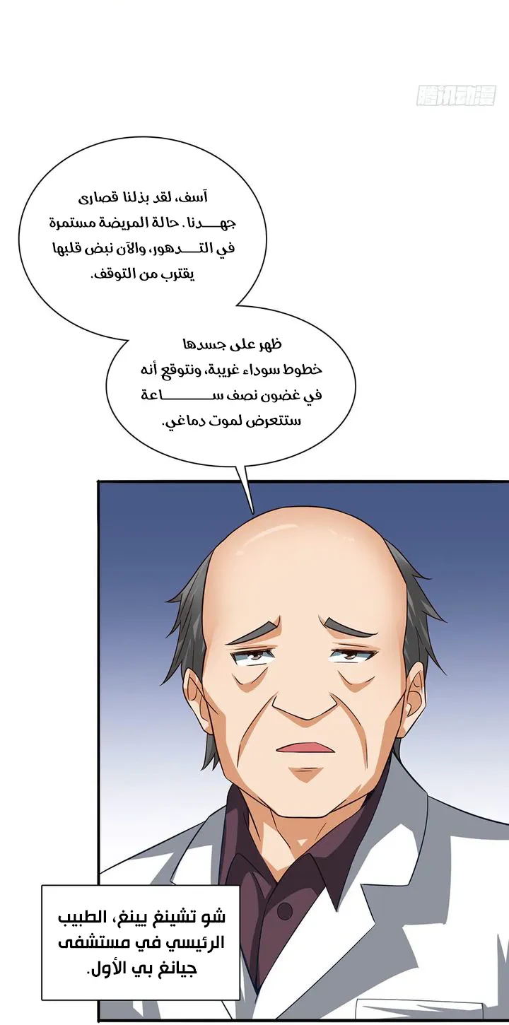 Chapter Image 8