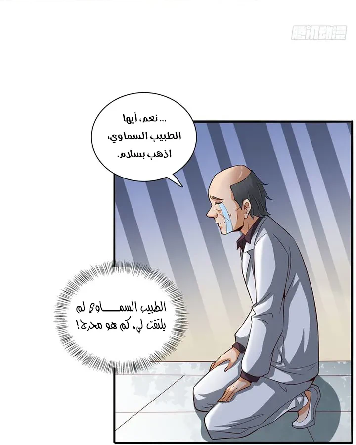 Chapter Image 13